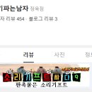 고기파는 남자 티스토리