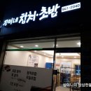 진이네참치초밥 이미지