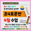 라운드테이블채재준국어학원동탄캠퍼스학원