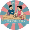 이승환, '응팔' 마지막 촬영장에 '밥차 선물'…뜨거운 우정 이미지