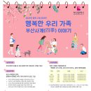 다:행복한 우리 가족 아이뉴스24