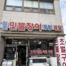 김포민물장어구이 | [김포장어맛집] 민물장어 포장맛집 딱 한번만 먹어보면 단골되는 김포민물장어초벌구이 후기