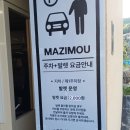 용인 감성 카페 추천, 데이트하기 좋은 이국적 대형카페 마지모우 내돈내산 후기