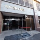 예미원아파트 이미지