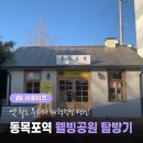 목포역 티스토리
