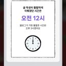 몽트르블랑제리 | 연말벼락치기
