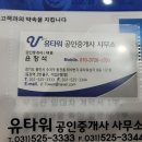 동천역유타워공인중개사사무소 네이버블로그