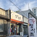 청사4길 이미지