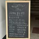 지에스리테일(GS25)(청주청원구) | 청주 사천동 신상카페 고홈 : 포카치아 &amp; 프렌치토스트 브런치 내돈내산 리뷰