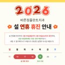 바른정플란트치과의원 이미지