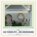 꼬마이치과의원 | [육아일기] 두돌 3세 아기 구강검진 부천꼬마이치과의원 정기검진 후기