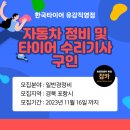 한국 타이어 유강직영점 이미지