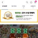 GS 그룹 GS shop WALDEN FARMS 월든팜스 초코 시럽 USA 🇺🇸 이벤트 GIFT 이미지