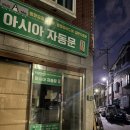 백산길 | [성남/모란] 성남점집 무당백산 신점사주 방문후기