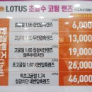 으뜸플러스안경 동인천점 | 동인천 안경:으뜸플러스안경 동인천점 방문 후기