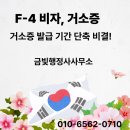금빛 행정사 사무소 이미지