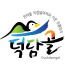덕담골
