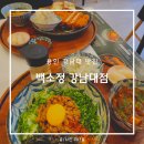 백소정강남대점 | 용인 강남대 맛집 백소정 강남대점 마제 소바 돈카츠 일식 메뉴 전문점 내돈내산 후기