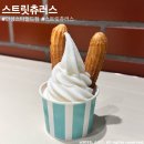 지에스25 동산스타점 | 안성 스타필드 간식 디저트 스트릿 츄러스 메뉴 가격 자리 내돈내산 후기