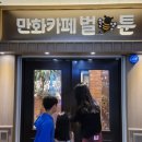 SEE당구장 네이버블로그