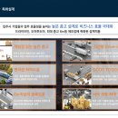 (주)스마트산업개발