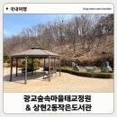 하늘도시교회작은도서관 | 도심 속 힐링 광교숲속마을 태교정원, 상현2동 작은도서관