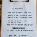 더하오하오