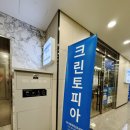 크린토피아대전도안 이미지