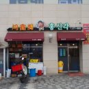 홍신각 | 동탄중국집 [홍신각] 아점먹고 온 후기