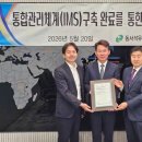 동서석유