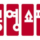 공영