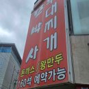 이마트 트레이더스 사거리(1단지 앞) 이미지