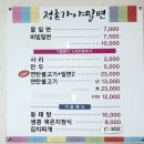 정촌가야밀면 | [진주 맛집]정촌가야밀면 방문후기