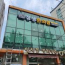 창생한의원 이미지