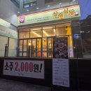 망포지하차도 | 망포동 삼겹살 맛집 추천｜가성비 좋은 삼겹식당 망포점 다녀온 후기