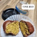 디저트봉싯