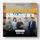 (주)농업회사법인 성산 네이버블로그