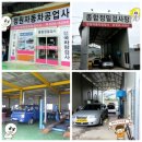 정원정비공업사 이미지