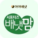 아이배냇 네이버블로그