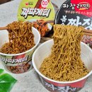 CU(지내다온점) | CU편의점 라면 추천 짜장라면 하림 볶은짜장면 농심 짜파게티컵라면 맛있게 먹기