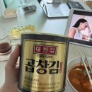 80005 | [공지] 쿠팡 처돌이 신혼부부 내돈내산 살림템 추천(간식/곱창김/감성유리컵/이동식 티비)