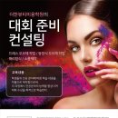 뷰티더한