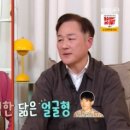 김종국 “탈옥수 신창원으로 오해 받아, 경찰 검문 많이 당해”(옥문아)[결정적장면] 이미지