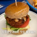 블루칼라 | 남해 상주은모래비치 맛집 블루칼라 수제버거 메뉴 가격 후기