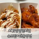 처갓집양념치킨 하양점 이미지