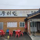 해물과돈
