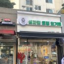남구로과일