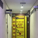 구리목 | 구리 마사지 추천, 약손힐링센터 전신관리 솔직 후기