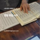 명동 갤러리 사주카페 진로 관련 잘맞추는 화담 내돈내산 후기