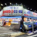 서해수산 활어직판장 화정점 이미지
